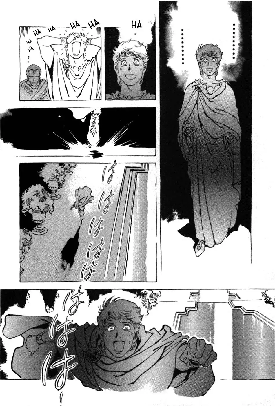 Waga Na wa Nero Chapter 7 24